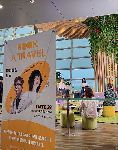 ▲ ⓒ인천공항공사