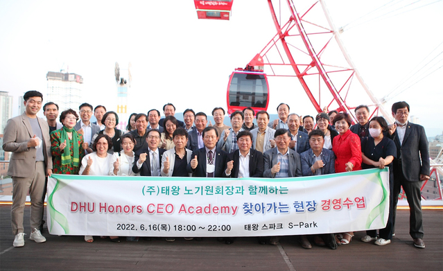 ▲ 대구한의대학교(총장 변창훈) 건강CEO과정에서는 최근 New Vision Center 핵심 자원인 2022년도 재학 중인 CEO를 대상으로 ㈜태왕 노기원 회장을 특별초빙강사로 ‘노기원과 함께하는 찾아가는 현장 경영수업’을 실시하여 큰 호응을 불러일으켰다고 밝혔다.ⓒ대구한의대