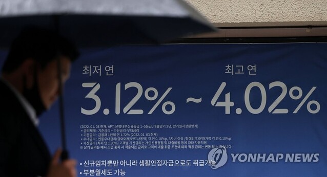 ▲ 23일 오후 서울의 한 시중은행 앞에 붙은 대출 상품 홍보 현수막의 모습 ⓒ연합뉴스
