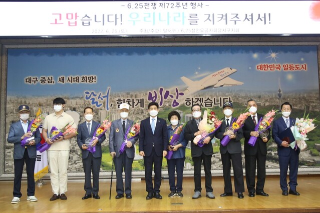 ▲ 대구 달서구(구청장 이태훈)는 25일 구청 대강당에서 6.25 참전용사, 보훈단체 회원 등 200여 명이 참석, 참전용사들의 희생과 숭고한 뜻을 기리는 6.25전쟁 제72주년 행사를 가졌다.ⓒ달서구