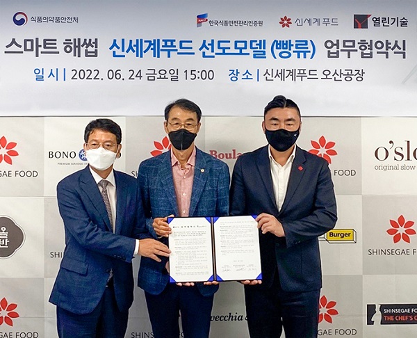 ▲ ⓒ신세계푸드