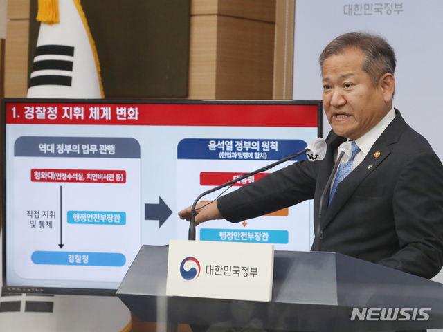 ▲ 이상민 행정안전부 장관이 27일 대국민 브리핑을 열고 경찰제도개선 자문위원회의 권고안을 그대로 수용하겠다고 밝혔다. ⓒ뉴시스