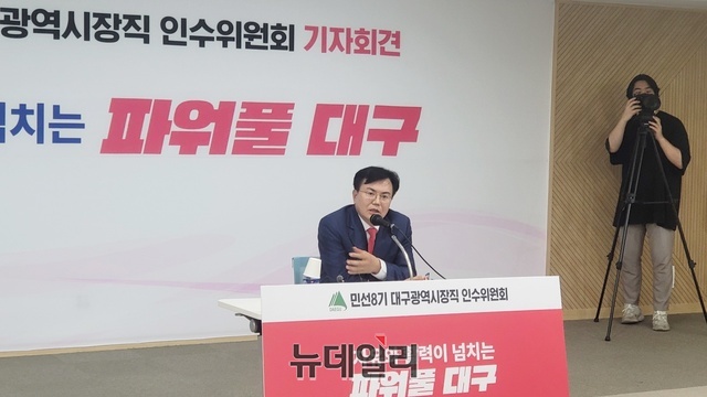 ▲ 이상길 인수위원회 위원장은 브리핑에 앞서 “오늘 발표하는 조직개편안과 시정혁신안은 앞으로 4년간 홍준표 시정이 나아가고자 하는 혁신의 방향을 알려주는 첫 신호탄”이라고 말했다.ⓒ뉴데일리