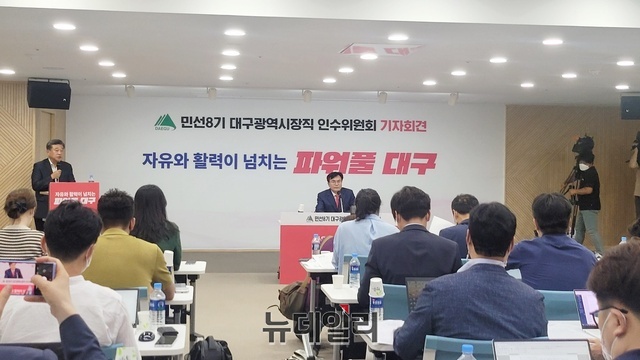 ▲ 대구광역시장직 인수위원회는 27일 오후 2시 대구콘텐츠비즈니스센터(102호, 가온홀)에서 조직혁신, 인적쇄신, 책임행정, 전문가 영입, 재정혁신 등을 골자로 하는 시정혁신 8대 과제를 발표했다.ⓒ뉴데일리