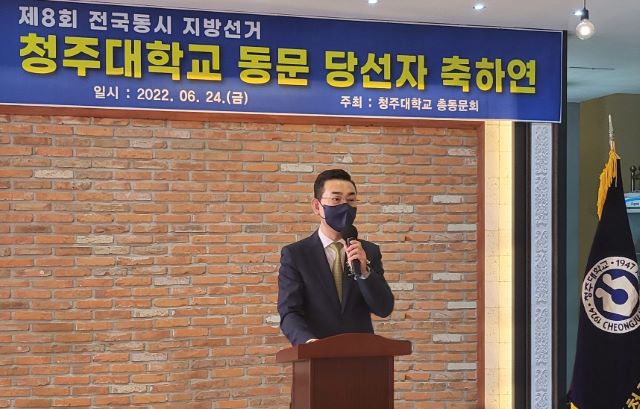 ▲ 청주대학교 총동문회 이선우 회장이 지난 24일 오후 청주시 상당구 용정동 천리향에서 100여 명의 동문이 참석한 가운데 열린 ‘제8회 전국 동시지방선거 당선자 축하연’에서 인사말을 하고 있다.ⓒ청주대학교 총동문회