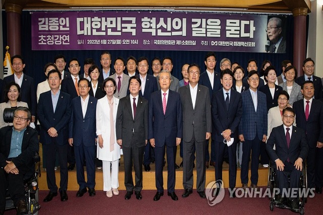 ▲ 김종인 전 국민의힘 비상대책위원장과 참석자들이 27일 서울 여의도 국회 의원회관에서 열린 당내 의원모임인 '대한민국 미래혁신포럼'에서 기념촬영을 하고 있다.ⓒ연합뉴스
