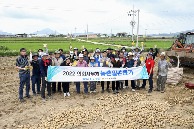 ▲ 경북도의회 직원들은 농장주로부터 감자 수확에 관한 설명을 들은 후 600평 정도의 밭에서 감자 수확 일손을 거들었다.ⓒ경북도의회