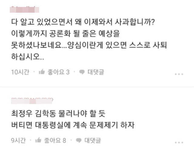 ▲ 포스코 블라인드에 올라온 반응 중 일부. ⓒ지회 제공