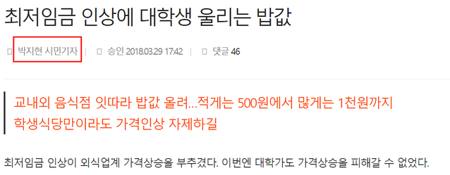 ▲ ⓒ춘천사람들 화면 캡처