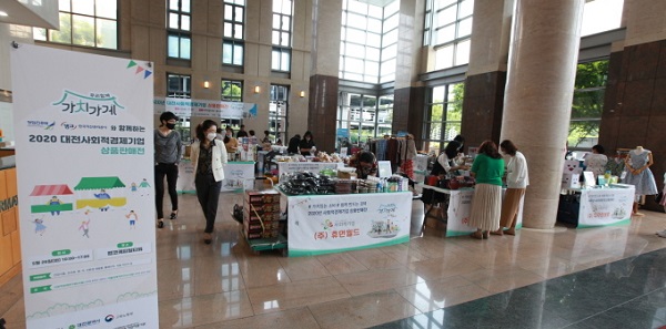 ▲ 대전시가 29일 사회적 경제 기업 43곳에 대한 제품판매전을 시청 1층 로비에서 개최한다. ⓒ대전시