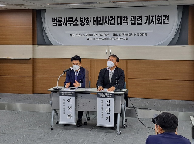 ▲ 28일 오전 강남구에 위치한 대한변호사협회 회관에서 김관기 변협 부협회장과 이석화 대구지방변호사회 회장이 기자들과 질의응답을 나누고 있다ⓒ서영준 기자