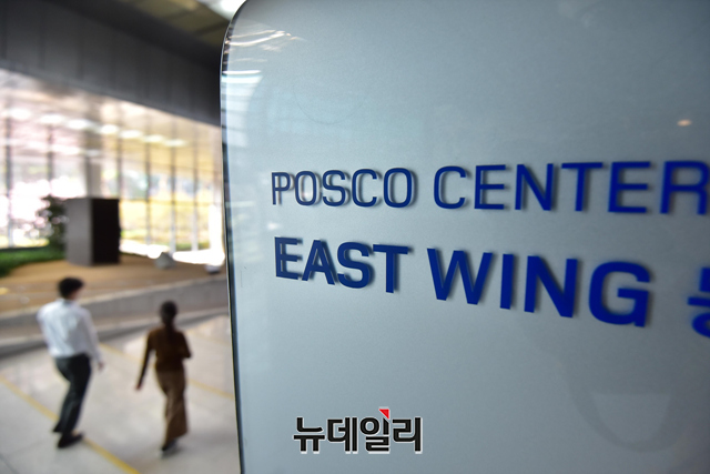 ▲ 포스코홀딩스의 S&P 신용등급이 10년만에 A-로 상향됐다.  ⓒ뉴데일리DB