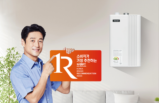 ▲ ⓒ귀뚜라미보일러