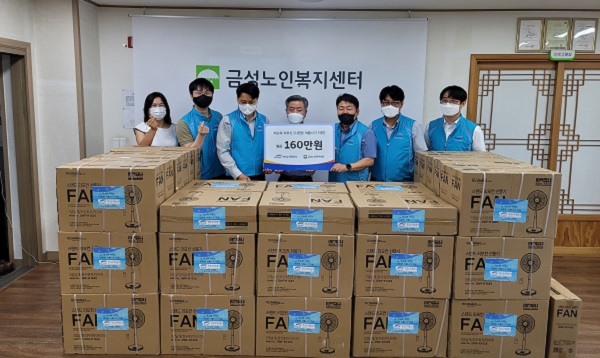 ▲ 한국수자원공사가  대전 금성노인센터에 선풍기 80대를 기탁했다.ⓒ대전 금성노인복지센터