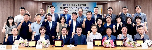 ▲ 김부유 세종시사회복지협의회장이 지난 27일 세종중앙신협 본점 대회의실에서 사회복지사 자격증을 소지한 세종시의원 당선인 7인에게 당선 기념패를 전달한 뒤 기념촬영을 하고 있다.ⓒ세종사회복지협의회