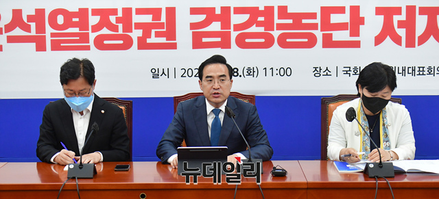 ▲ 박홍근 더불민주당 원내대표가 28일 국회에서 열린 윤석열 정권 검경농단 저지 대책회의에서 발언을 하고 있다.ⓒ이종현 기자