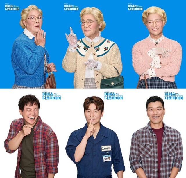 ▲ 뮤지컬 '미세스 다웃파이어' 다니엘 역의 정성화·임창정·양준모.ⓒ샘컴퍼니, 스튜디오선데이