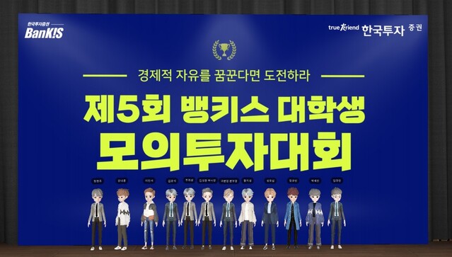 ▲ ⓒ한국투자증권