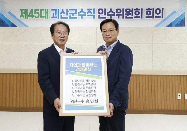 ▲ (왼쪽부터) 송인헌 괴산군수 당선인, 송재경 위원장.ⓒ괴산군수직 인수위
