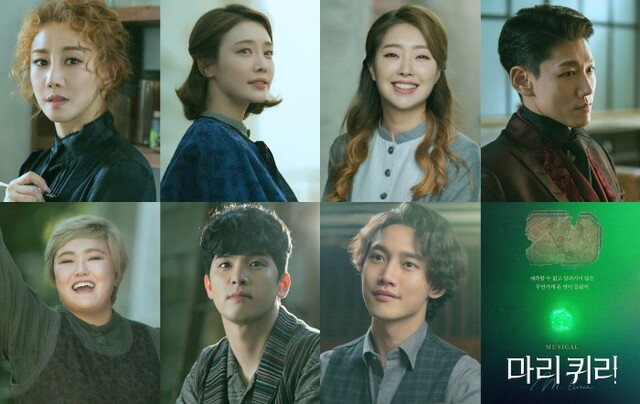 ▲ 뮤지컬 '마리 퀴리' 출연진.ⓒ라이브