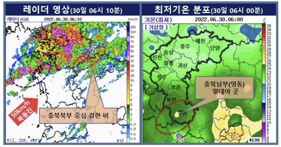 ▲ 레이더 영상 및 최저기온 분포도.ⓒ기상청