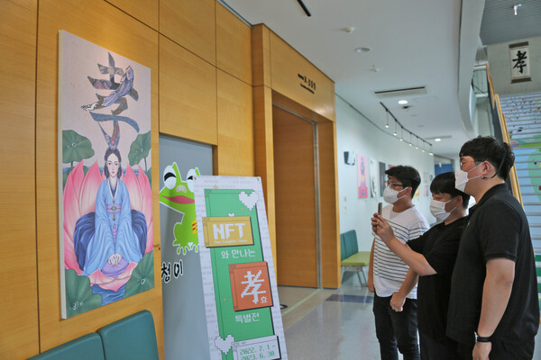 ▲ 한국효문화진흥원의 ‘NFT(대체불가능토큰)와 만나는 孝 특별전’.ⓒ한국효문화진흥원
