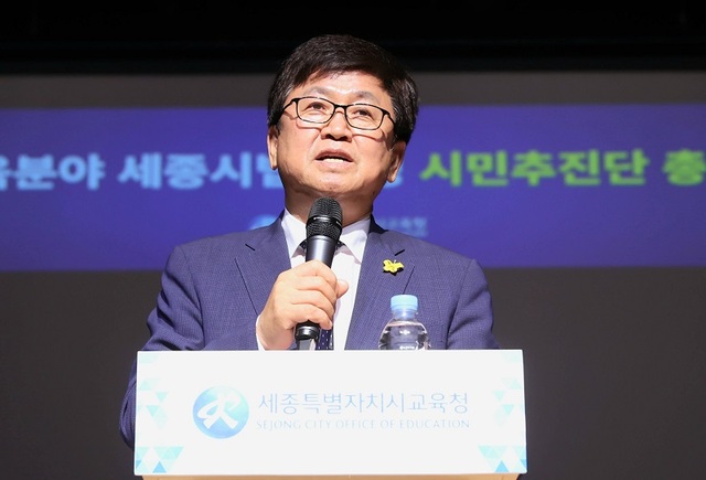▲ 최교진 세종교육감이 30일 비오케이아트센터에서 세종시법 개정에 따른 시민추진단 총회에 참석해 인사말을 하고 있다.ⓒ세종교육청