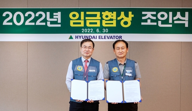 ▲ 2022년 임금협상 조인식. ⓒ현대엘리베이터