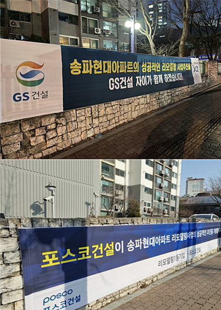 ▲ 송파현대아파트 전경ⓒ박정환 기자