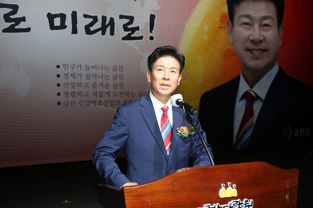 ▲ 박범인 금산군수가 1일 금산다락원에서 취임식을 갖고 있다.ⓒ금산군