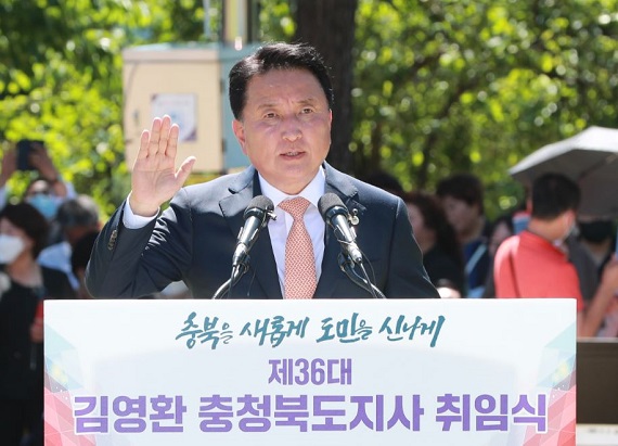 ▲ 충북도가 1일 청주 문의문화재단지 놀이마당에서 각계각층의 인사와 마을주민 등 1500여 명이 참석한 가운데 김영환 지사의 취임식을 가졌다.ⓒ충북도