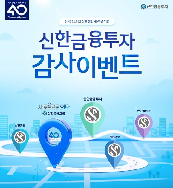 ▲ ⓒ신한금융투자