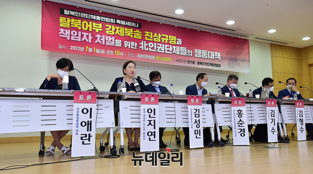 ▲ 인지연 미국 워싱턴D.C 변호사가 1일 오전 서울 여의도 국회의원회관에서 열린 탈북인권단체총연합회 특별세미나에서 '국제법적 관점에서 보는 탈북어부 강제북송 문제점'을 주제로 발제하고 있다. ⓒ정상윤 기자