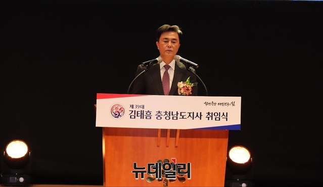 ▲ 김태흠 충남도지사가 1일 충남문예회관에서 취임식을 갖고 힘쎈충남 개막을 선언했다. 김 지사가 취임식장에서 내빈들에게 인사말을 하고 있다.ⓒ김정원 기자