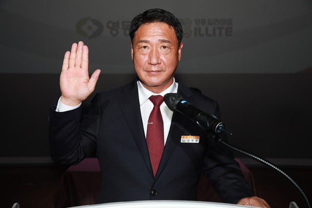 ▲ 정영철 영동군수가 1일 복함문화예술회관에서 취임식을 가졌다.ⓒ영동군
