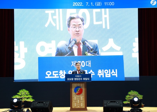 ▲ 오도창 영양군수는 “선거 때 약속했던 공약을 알뜰살뜰히 챙겨 군민들이 변화를 체감할 수 있도록 하겠다. 5·1·6 비전을 반드시 달성해 자랑스러운 영양, 희망찬 영양을 만들겠다”고 약속했다.ⓒ영양군