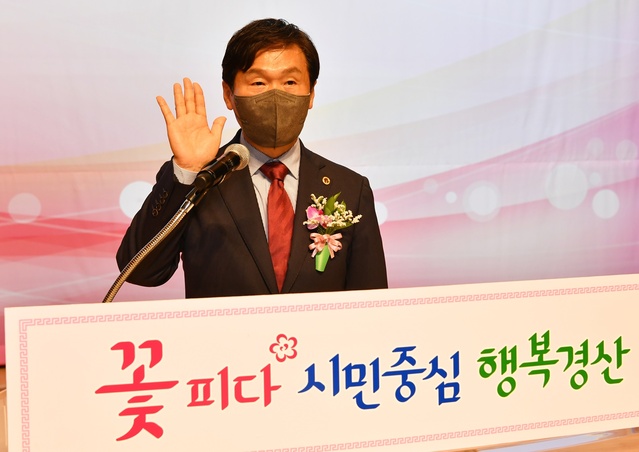 ▲ 조현일 시장은 “기본과 원칙의 신뢰행정과 튼튼한 재정을 기반으로 소득을 높이고, 일자리를 늘려갈 새로운 성장동력을 창출해 민선 8기는 더 좋은 경산, 시민의 삶이 두 배 더 좋아지는 경산을 꽃피우겠다”고 취임 소감을 밝혔다.ⓒ경산시