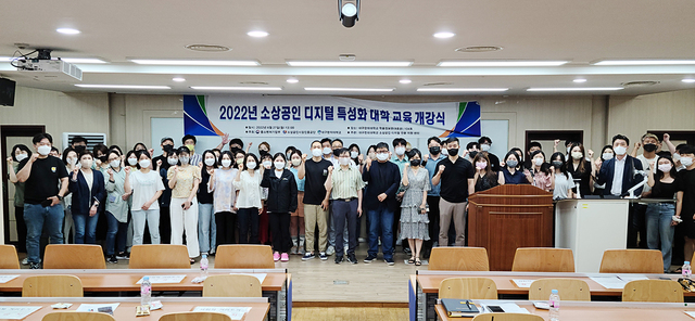 ▲ 대구한의대학교 소상공인디지털전환지원센터는 소상공인 및 예비창업자에게 소상공인 지원제도 및 교육의 관심 제고를 위해 개강식 및 간담회를 삼성캠퍼스 학술정보관 104호에서 개최했다.ⓒ대구한의대