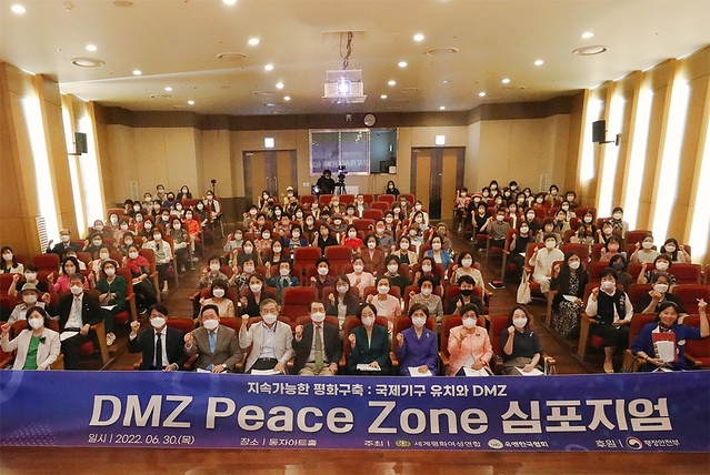 세계평화여성연합(회장 문훈숙, ‘이하 여성연합’)과 유엔한국협회(회장대행 이호진)는 분단의 상징인 DMZ의 평화적 활용방안을 모색하기 위해 ‘2022 DMZ 피스존 심포지엄’을 ‘지속가능한 평화구축:국제기구와 DMZ’라는 주제로 30일 오후 3시부터 용산구에 소재한 동자아트홀에서 여성지도자와 회원 150여 명이 참석한 가운데 개최했다고 밝혔다.ⓒ세계평화여성연합