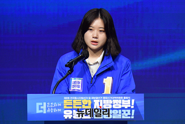 ▲ 박지현 전 더불어민주당 공동비상대책위원장.ⓒ뉴데일리 DB