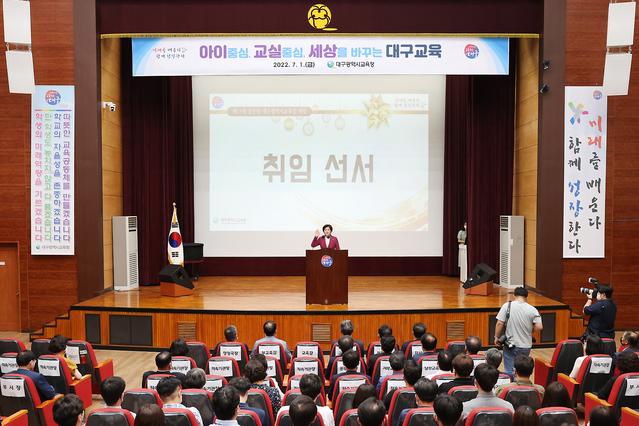 ▲ 대구시교육청(강은희 교육감)은 1일 오후 2기 시교육청 행복관에서 외부 인사를 초청하지 않고 직장교육를 겸해서 제 11대 강은희 교육감의 취임 행사를 간소하게 진행했다.ⓒ대구시교육청