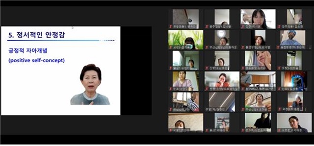 ▲ 이기숙 부영 상임고문이 어린이집 부모들을 대상으로 온라인 화상교육을 실시하고 있다. ⓒ부영
