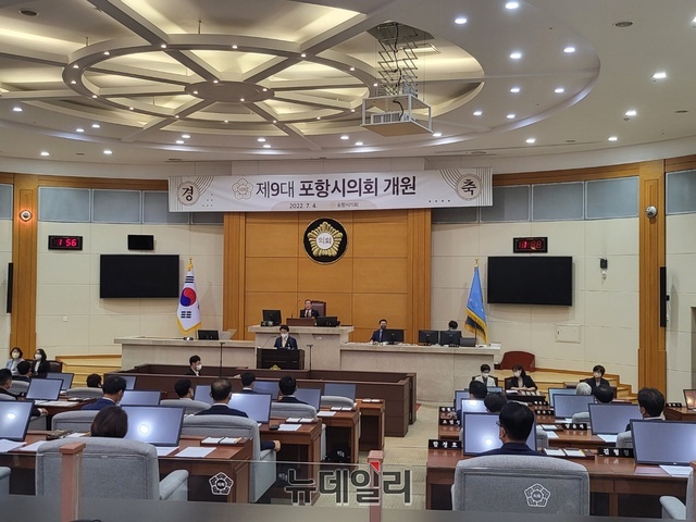 ▲ 4일 개원해 실시된 포항시의회 의장단 선거 모습.ⓒ뉴데일리