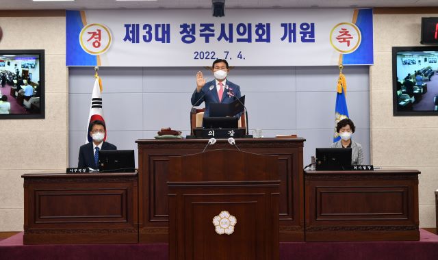 ▲ 청주시의회가 4일 제3대 청주시의회 전반기 개원식을 가졌다.ⓒ청주시의회