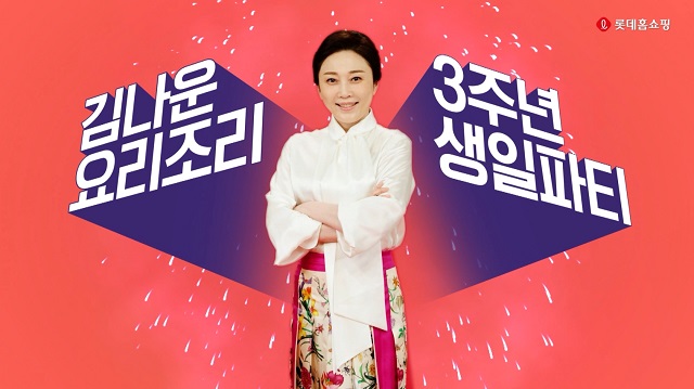 ▲ ⓒ롯데홈쇼핑