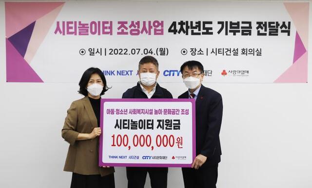 ▲ 시티건설과 시티문화재단의 성금 기탁 장면.ⓒ충남공동모금회
