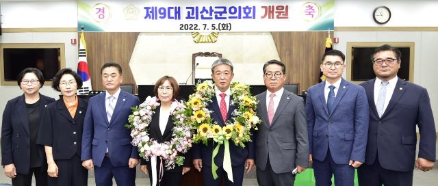 ▲ 괴산군의회가 5일 오전 제310회 임시회를 열고 제9대 전반기 2년을 이끌어 갈 신임의장에 신송규 의원, 부의장에는 장옥자 의원을 각각 선출했다.ⓒ괴산군의회