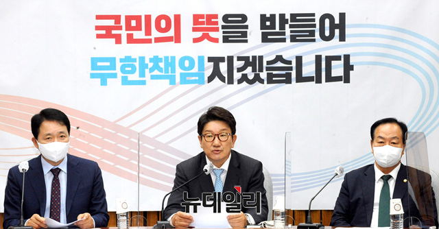 ▲ 권성동 국민의힘 원내대표가 5일 오전 국회에서 열린 원내대책회의에서 모두발언을 하고 있다.ⓒ이종현 기자