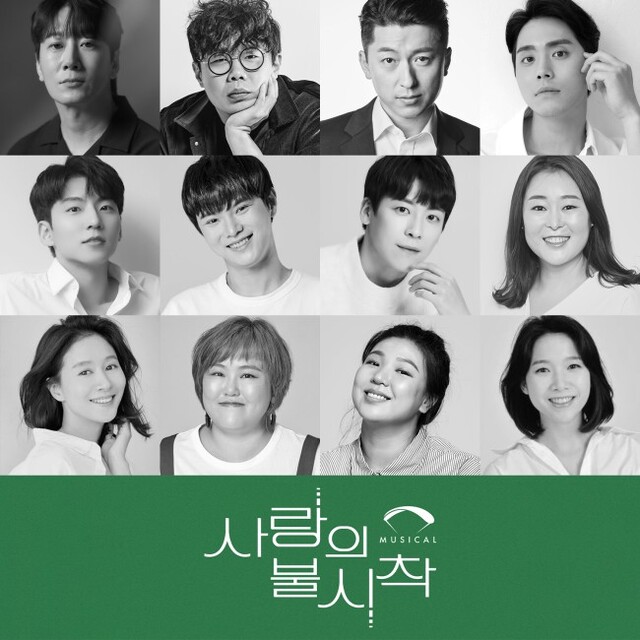 ▲ 뮤지컬 '사랑의 불시착' 캐스트.ⓒ팝뮤직, T2N미디어