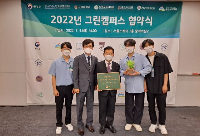▲ 중원대학교가 지난 5일 서울 중구 서울스퀘어 회의실에서 ‘그린캠퍼스 조성 지원’ 협약식을 가졌다.ⓒ중원대